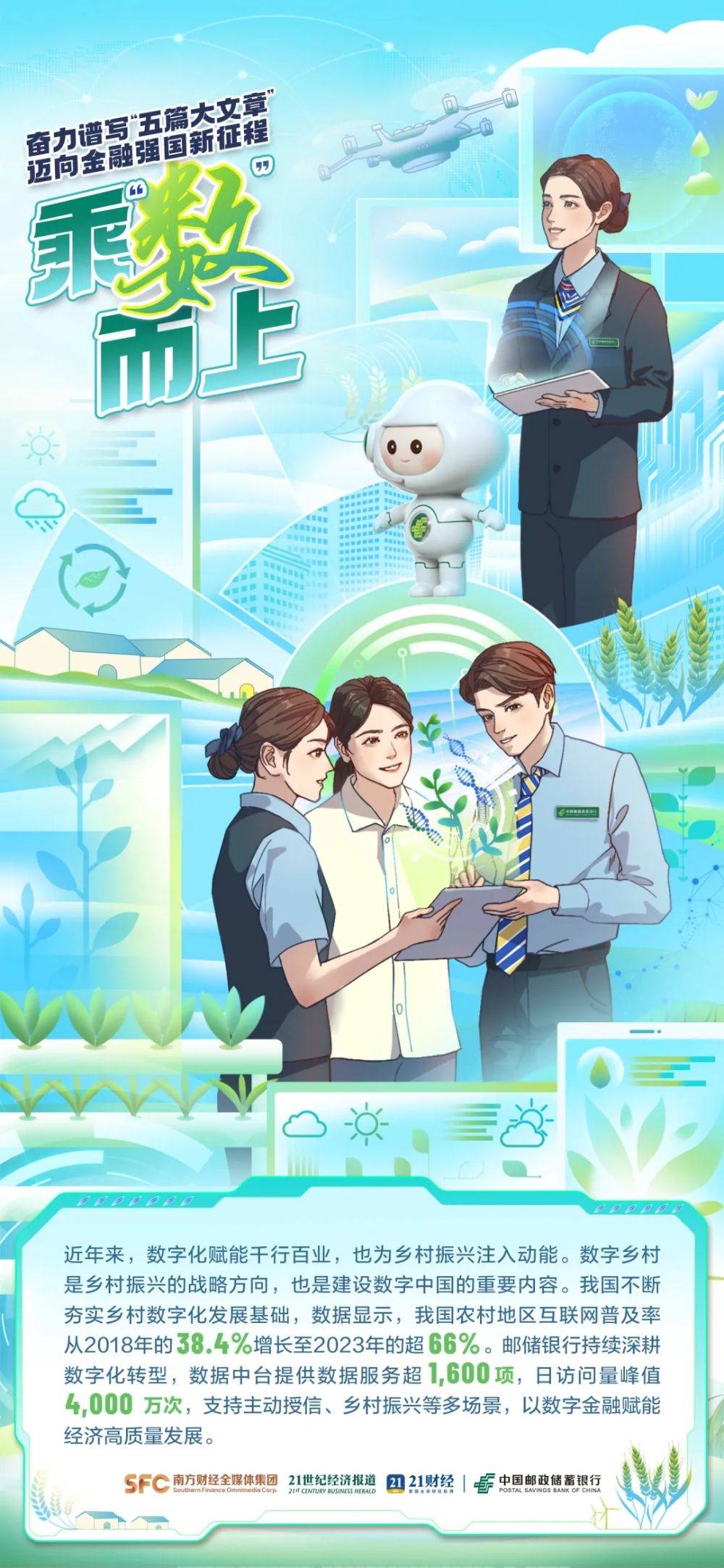 乘“数”追“新” 筑“基”引“智”——写在拉萨数字经济专场招商推介会召开之际