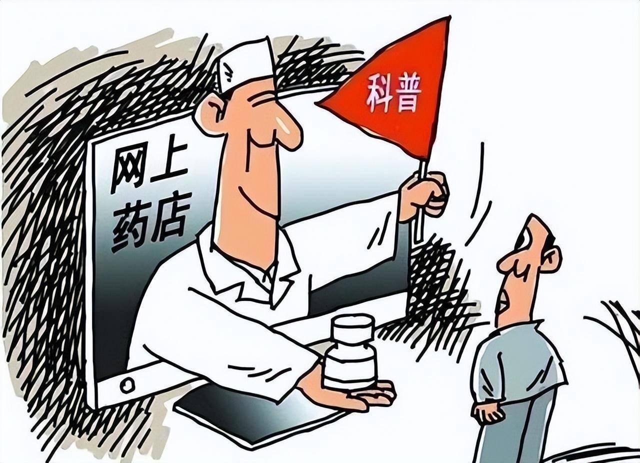 网络上买的药可靠吗可信吗安全吗