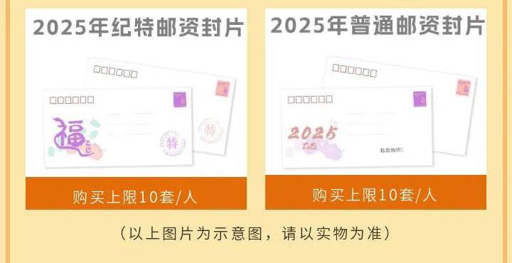解析2025年新邮预订政策