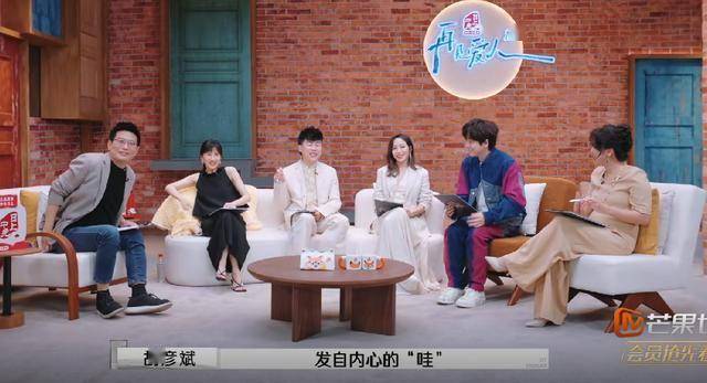 再见爱人4:吐槽杨子爱演不真诚,不在乎黄圣依,观察室可真敢说-再见爱人付笛声