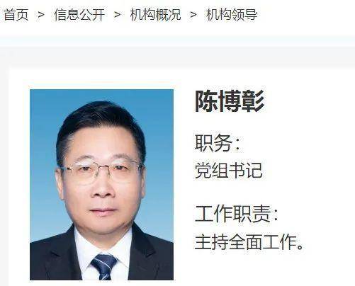 湖南省财政厅迎来新任党组书记