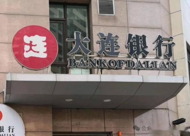 中国东方旗下大连银行海选副行长，预计年薪百万以上