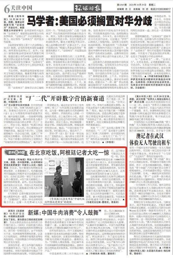 在北京吃饭,阿根廷记者大吃一惊 在北京吃饭,阿根廷记者大吃一惊