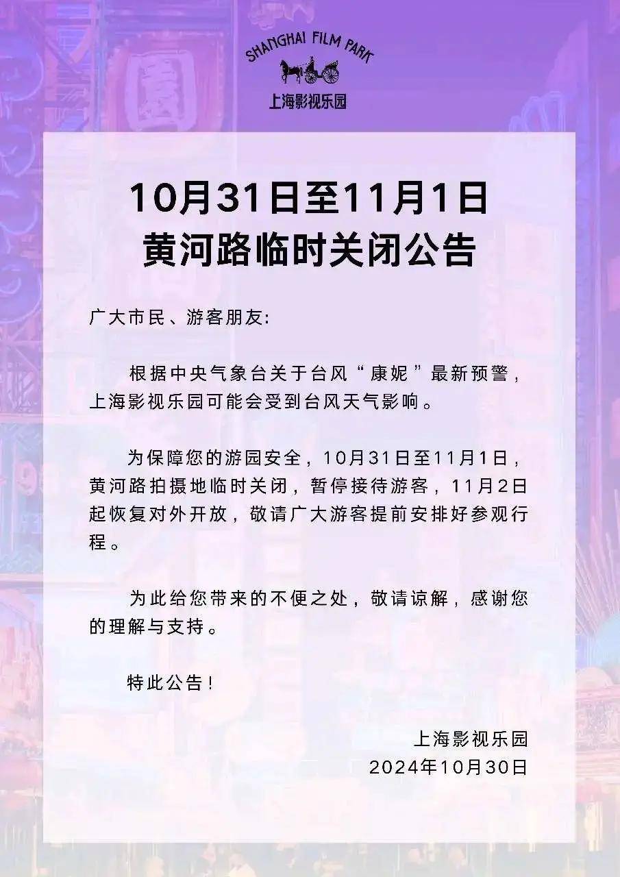 刚刚,台风“康妮”登陆!松江将迎大暴雨,注意防范→ 刚刚,台风“康妮”登陆!松江将迎大暴雨,注意防范→