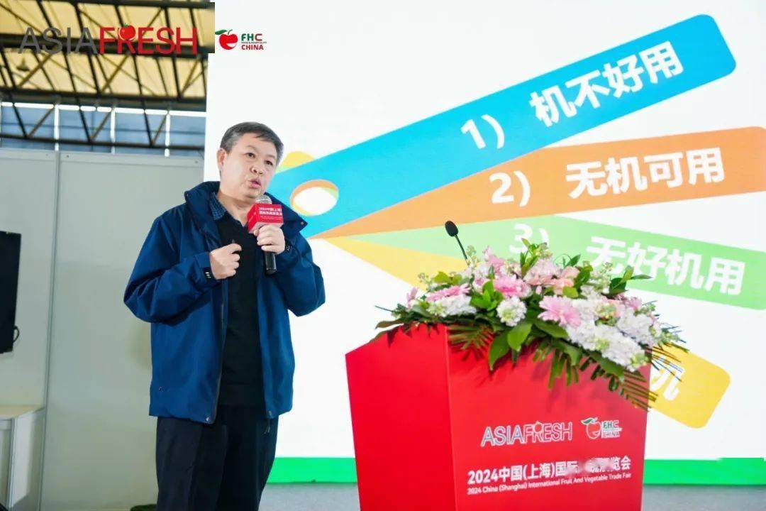 智慧设施·果蔬未来丨2024HortiFresh第二届中国设施果蔬园艺产业大会在上海成功召华体会入口开(图2)