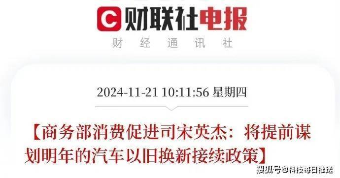 2025年汽车以旧换新补贴继续力度或将再升级！，买车国家补贴2025