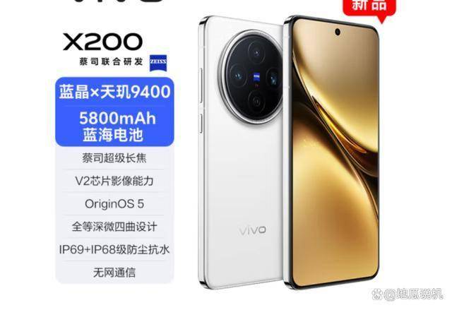 欧博体育2024年终旗舰手机选购指南：4000元价位高性价比手机TOP5(图3)