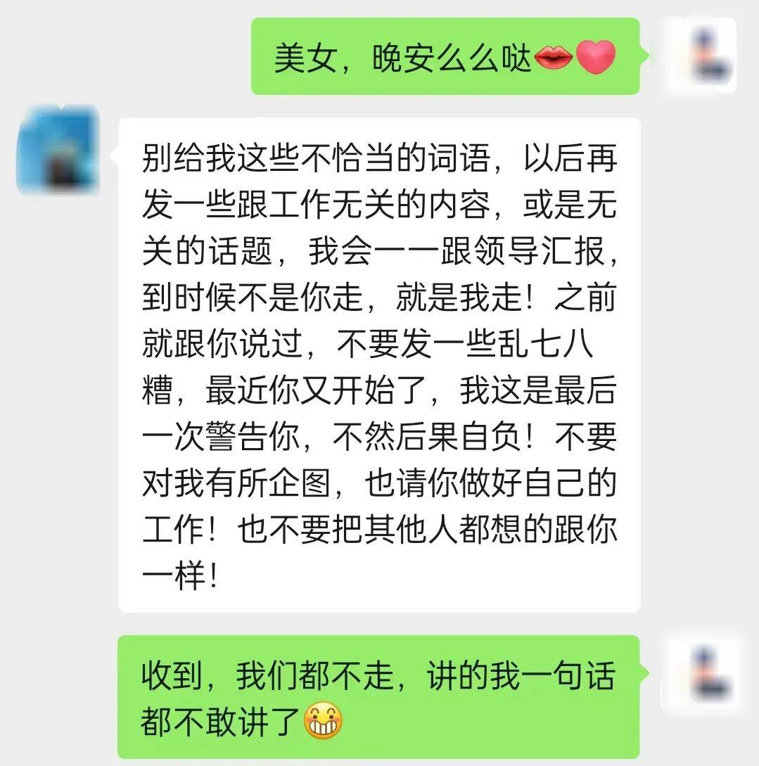 向女同事发“么么哒、喜欢你”被辞退!男员工竟不服:网络语言单纯欣赏!法院会怎么判? 向女同事发“么么哒、喜欢你”被辞退!男员工竟不服:网络语言单纯欣赏!法院会怎么判?