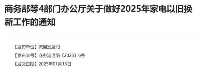 1月20日起买手机最高补500必赢入口元数码产品和12类家电补贴标准公布(图3)