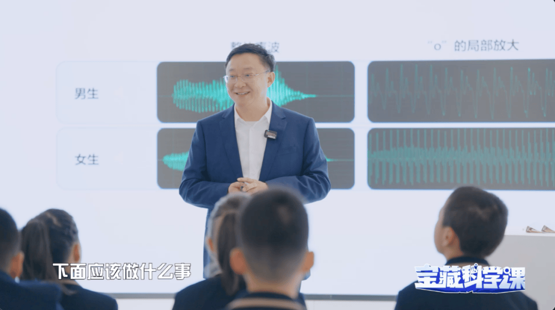 人工智能 星火传承未来 |《宝藏科学课》