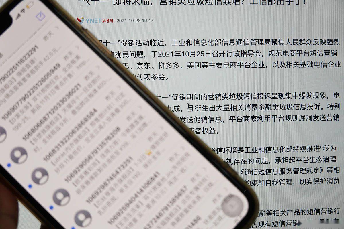 软件发骚扰短信犯法吗知乎 软件发骚扰短信犯法吗知乎