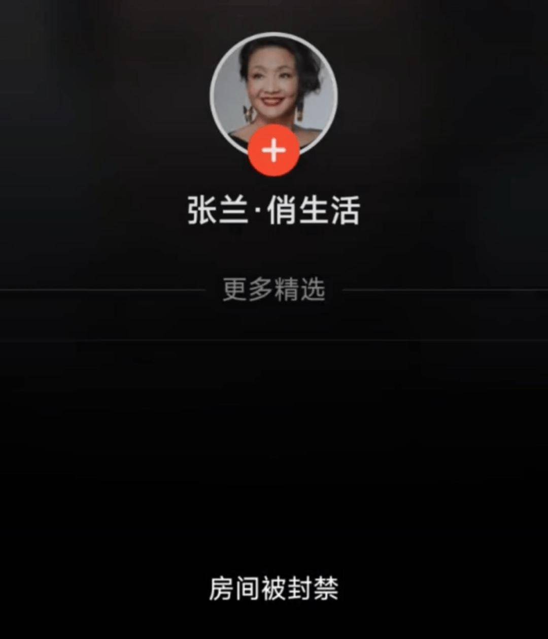 抖音严惩张兰汪小菲因借大S逝世炒作谣言遭无限期封禁(图2)