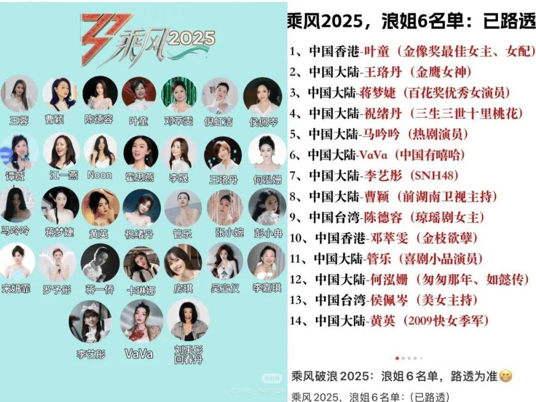 浪姐，没播的时候最火