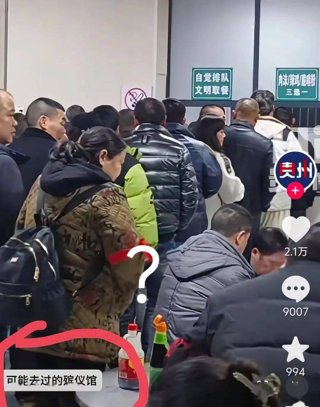 ng体育下载：吃了贵州殡仪馆的米粉才知道什么是阴间美味(图3)