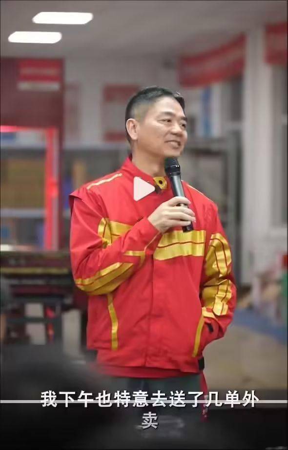 刘强东送完外卖请京东骑手吃火锅讲话内容曝光