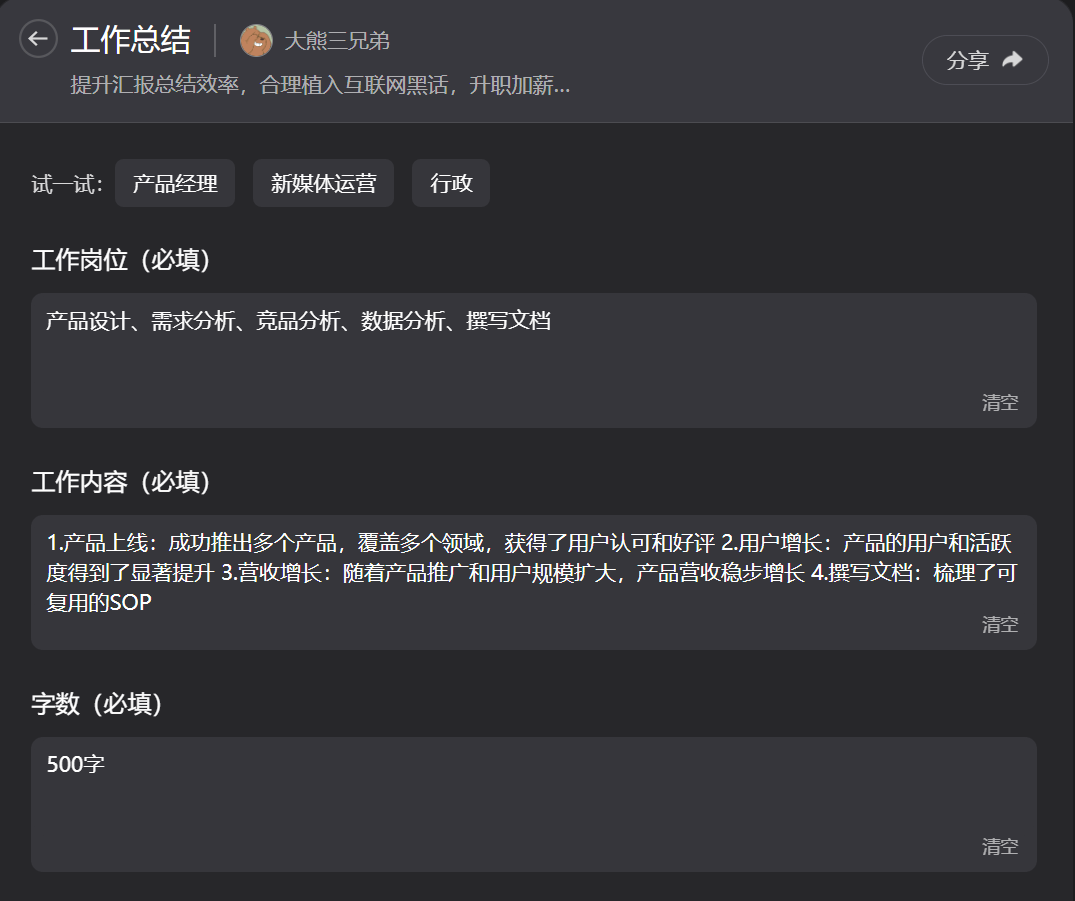 ai时代站长必看：如何用智能seo工具轻松实现内容高效运营？