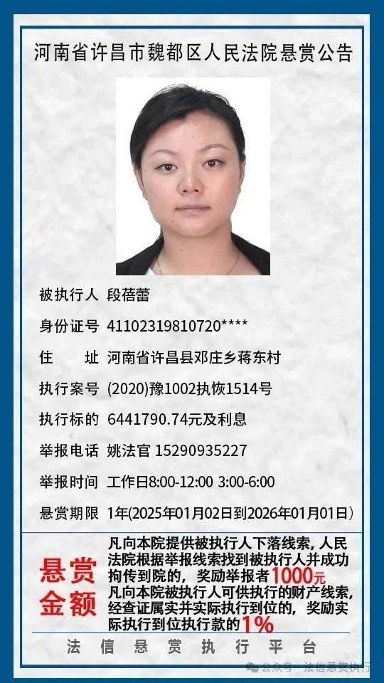 许昌1地悬赏公告