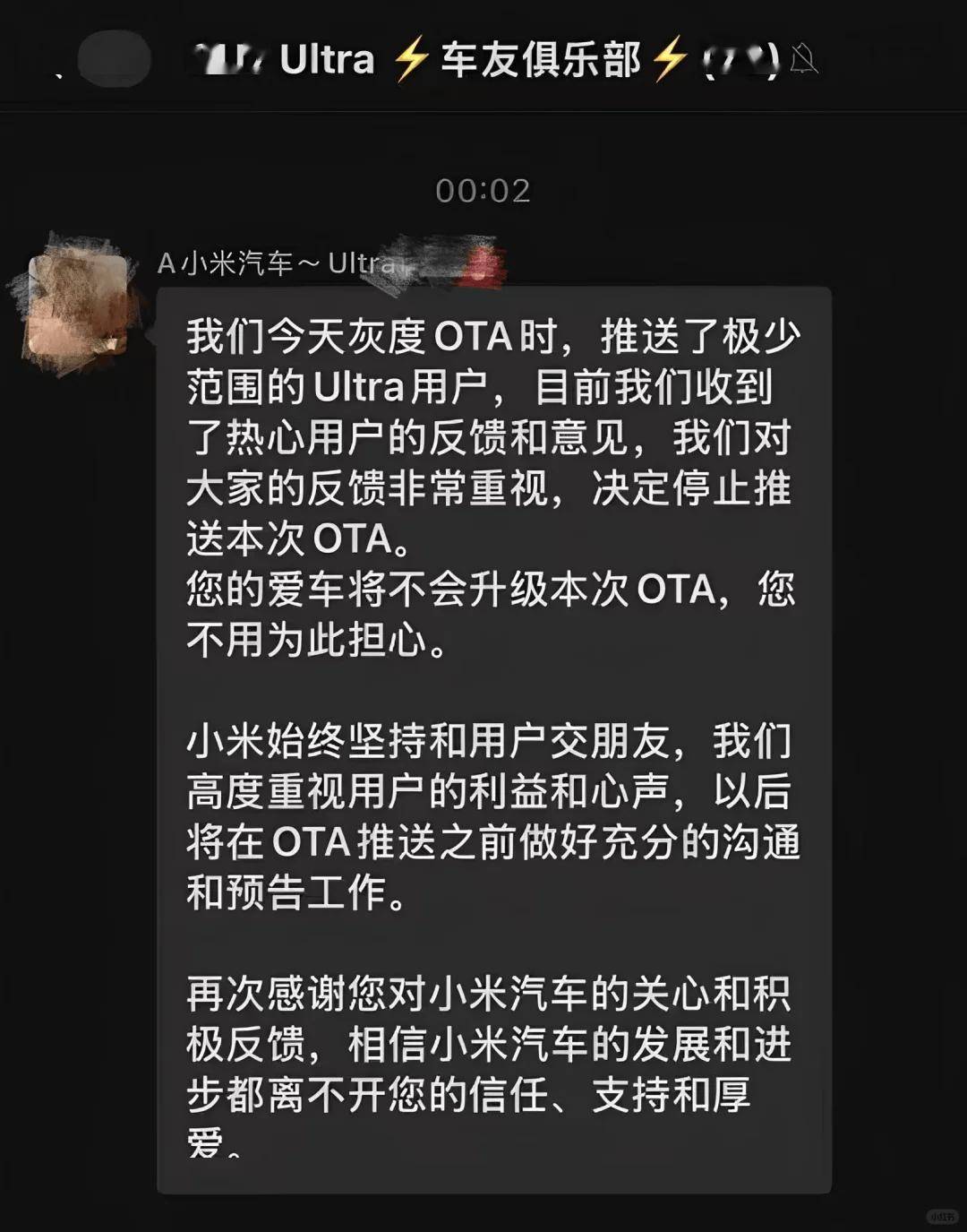 车主强烈抗议“限速”！小米紧急撤回