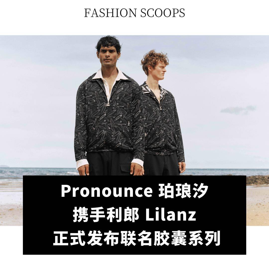 开云体育官网全球动态｜开云集团任命 Federico Arrigoni 为 Boni CEO；LV 美妆中国首店或将落地南京(图14)