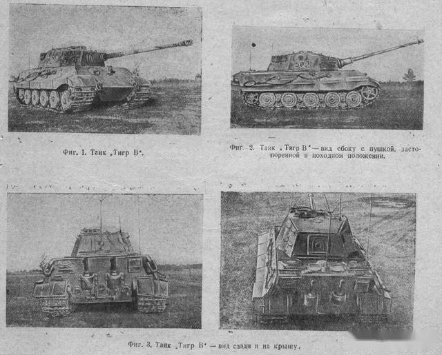 二战期间坦克制造的巅峰“虎王”坦克（Tiger II）