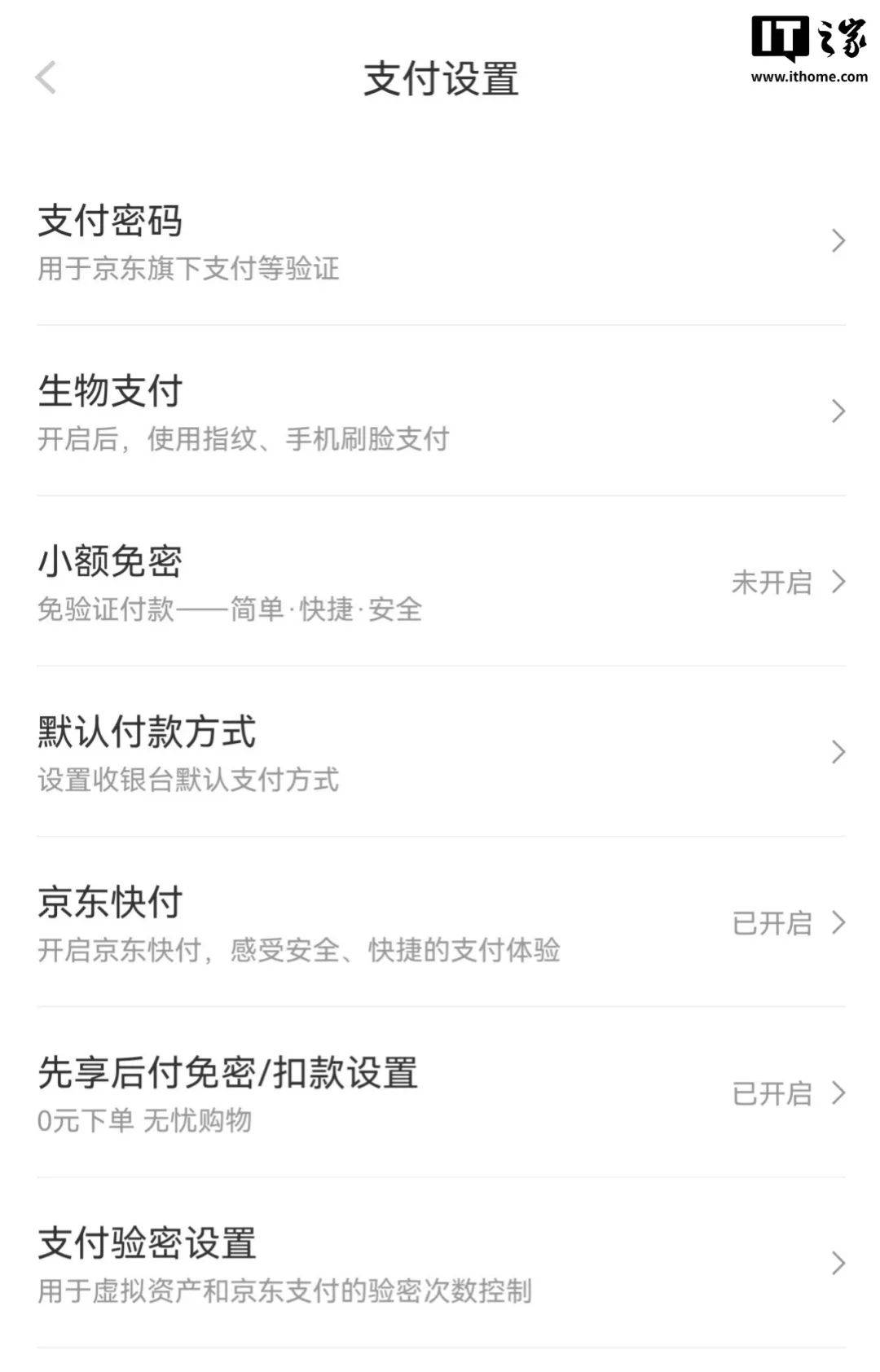 关闭所有自动扣费后，我可算舒服了