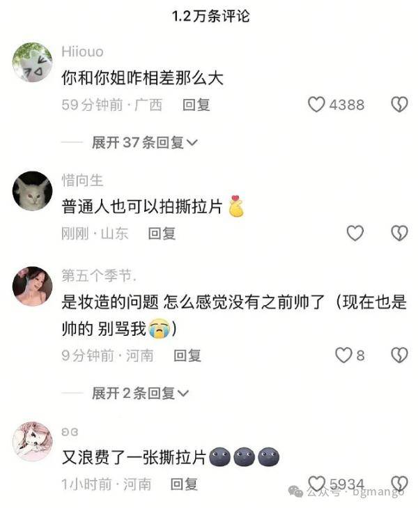 满屏的跟风“撕拉片”...某些男明星怎么好意思晒的啊？