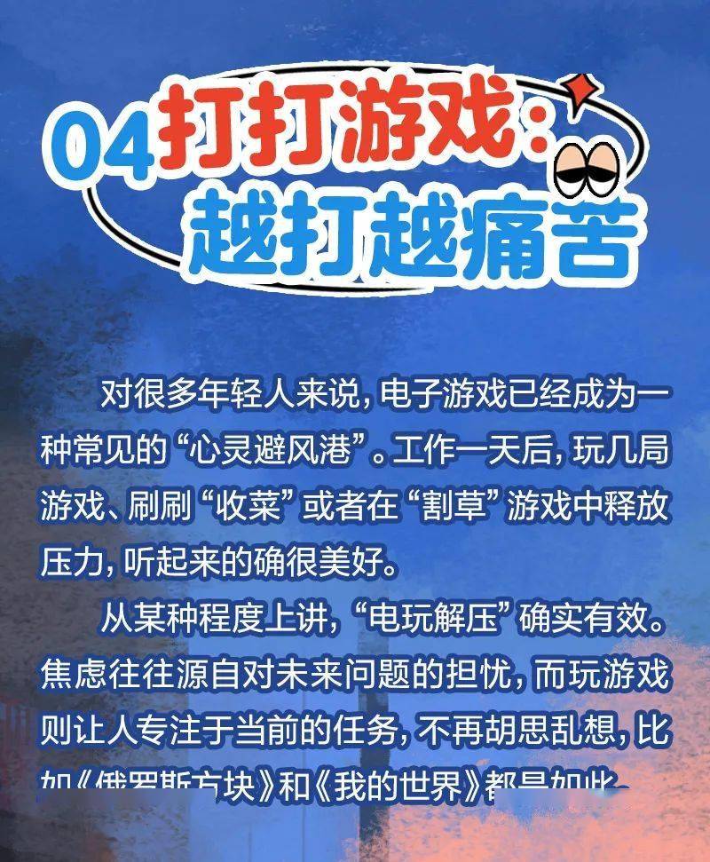 这5个行为朋友们以为在休息，其实非常耗精力