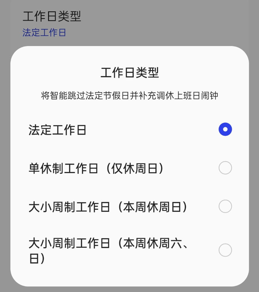 iPhone入华16年还没有调休闹钟，而且以后可能更没戏了。。。