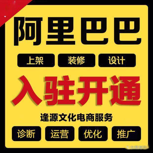居然可以这样（1688网店装修多少钱）1688网店装修模板，崇左 1688 店铺装修全攻略，