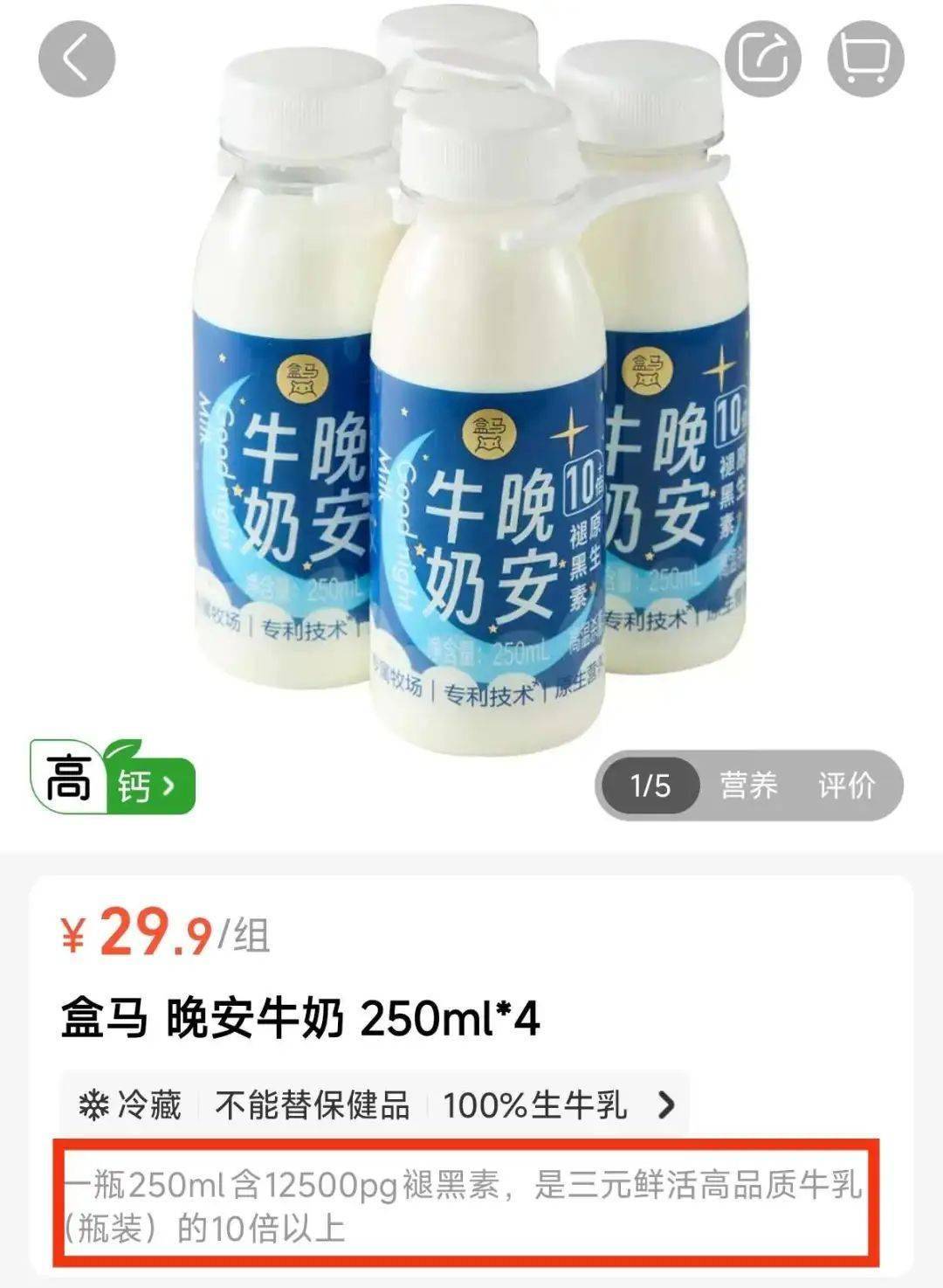 “含10倍褪黑素”的晚安牛奶，真的能催眠吗？