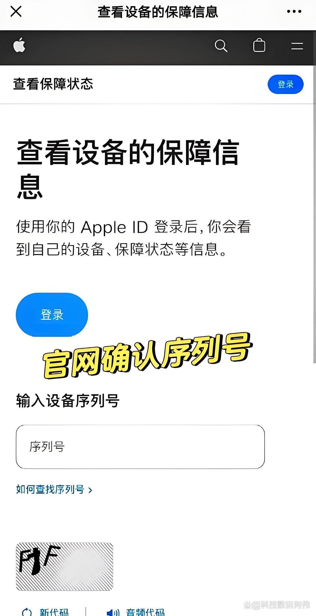如何卖账号最安全的软件苹果