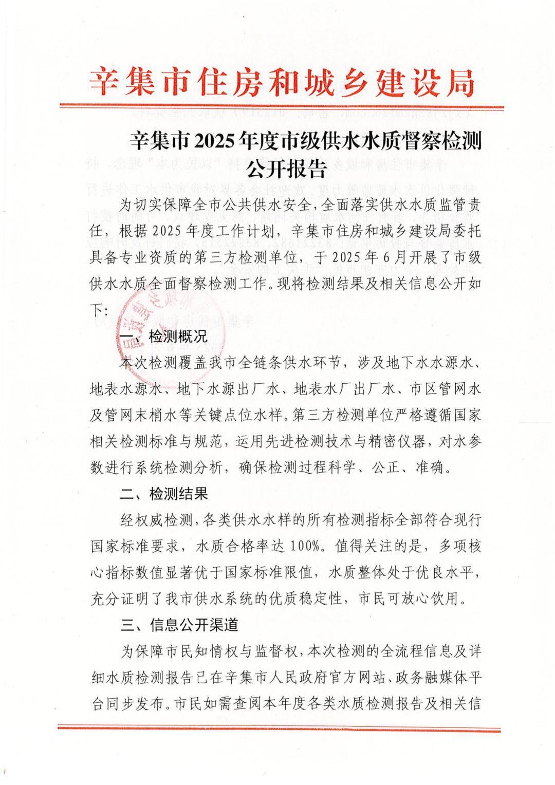 干货分享（饮用水标准限值）饮用水标准国标，你家的饮用水达标了吗？结果公布！，饮用水，
