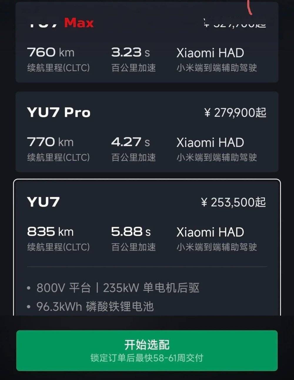 一年后才能提YU7，雷军比粉丝更着急
