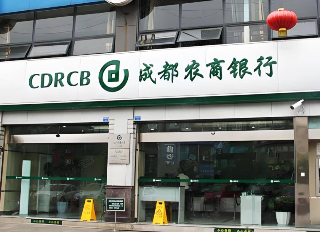 △成都农商银行。公开资料显示，成都农商银行是在原成都市农村信用社基