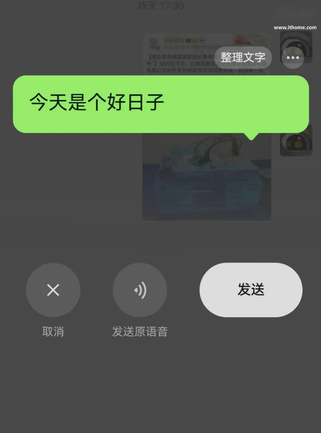 微信更新，安卓痛快了一大半