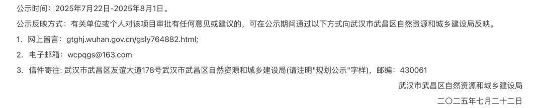 武汉一高校即将扩建，最新规划出炉