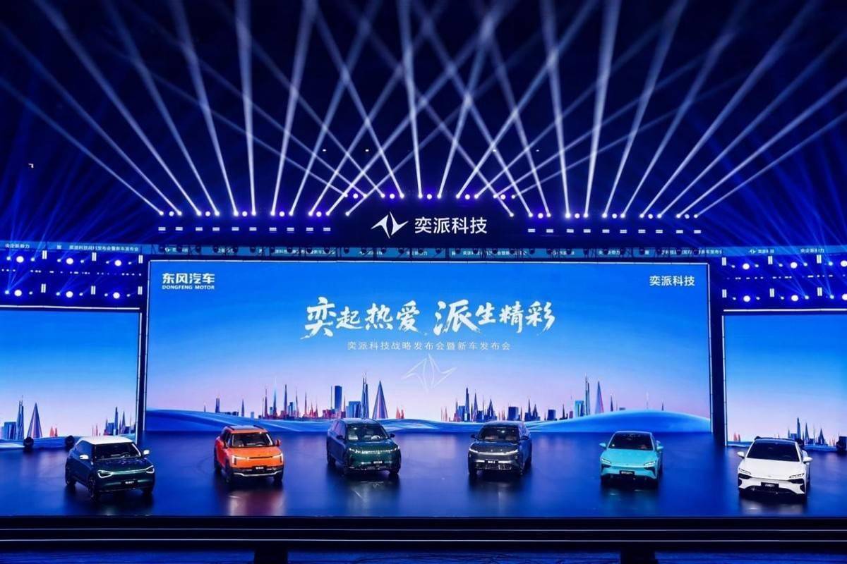 东风奕派构建全谱系产品矩阵，加速新能源布局引领绿色出行新未来