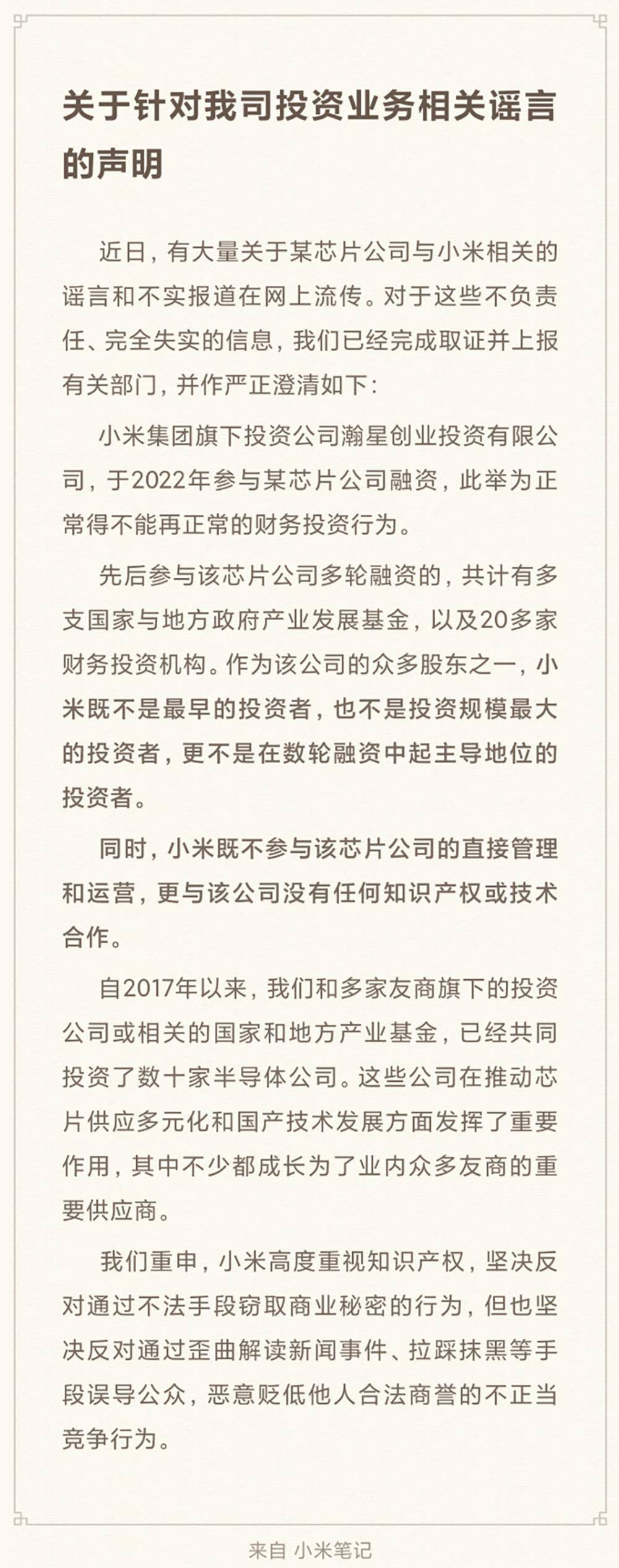 14名前海思员工获刑，尊湃剽窃华为芯片技术案宣判