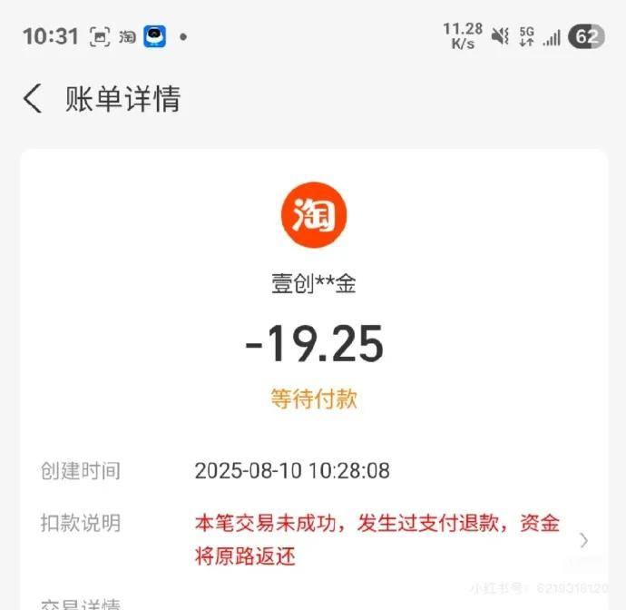 冲上热搜！支付宝崩了？多位网友付款失败