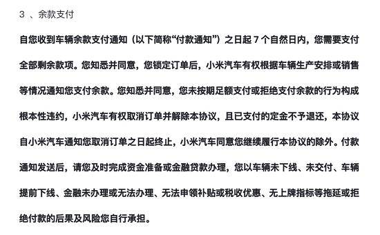 小米汽车在丢掉消费者信任吗？