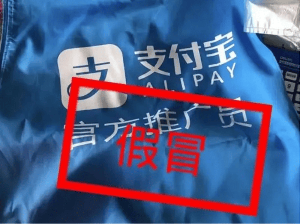 “假冒支付宝招商”骗局再追踪：皮包公司“换壳”打游击，商户打赢官司难追偿