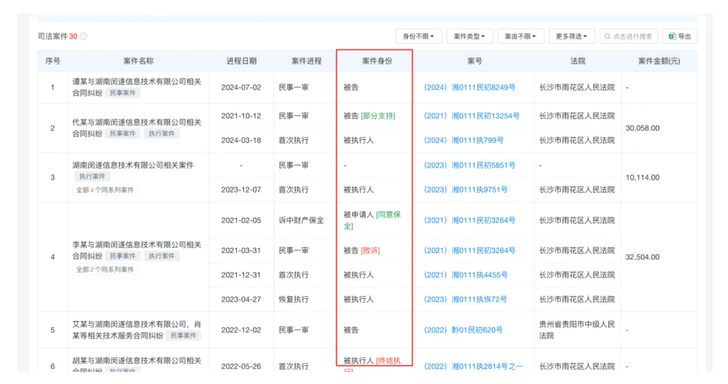 “假冒支付宝招商”骗局再追踪：皮包公司“换壳”打游击，商户打赢官司难追偿