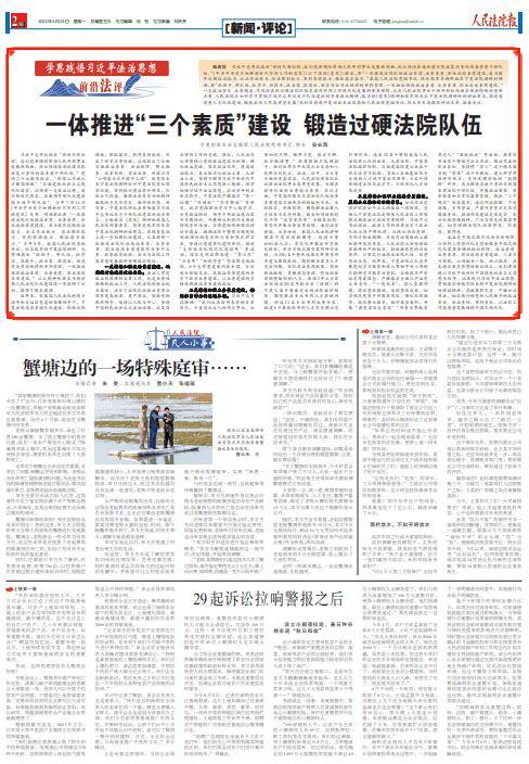 宁夏回族自治区高级人民法院党组书记、院长安长海：一体推进“三个素质”建设 锻造过硬法院队伍