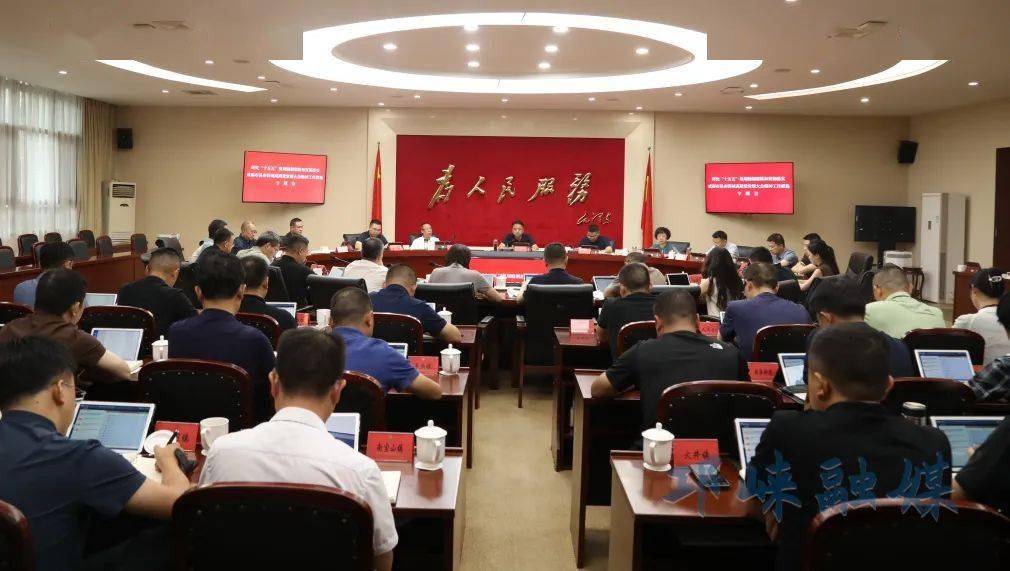邛崃市研究“十五五”规划编制思路专题会议召开