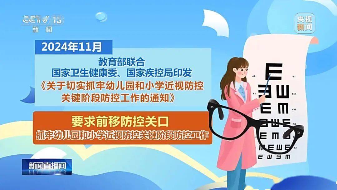 别让孩子视力提早“透支” ，这份护眼指南请收好