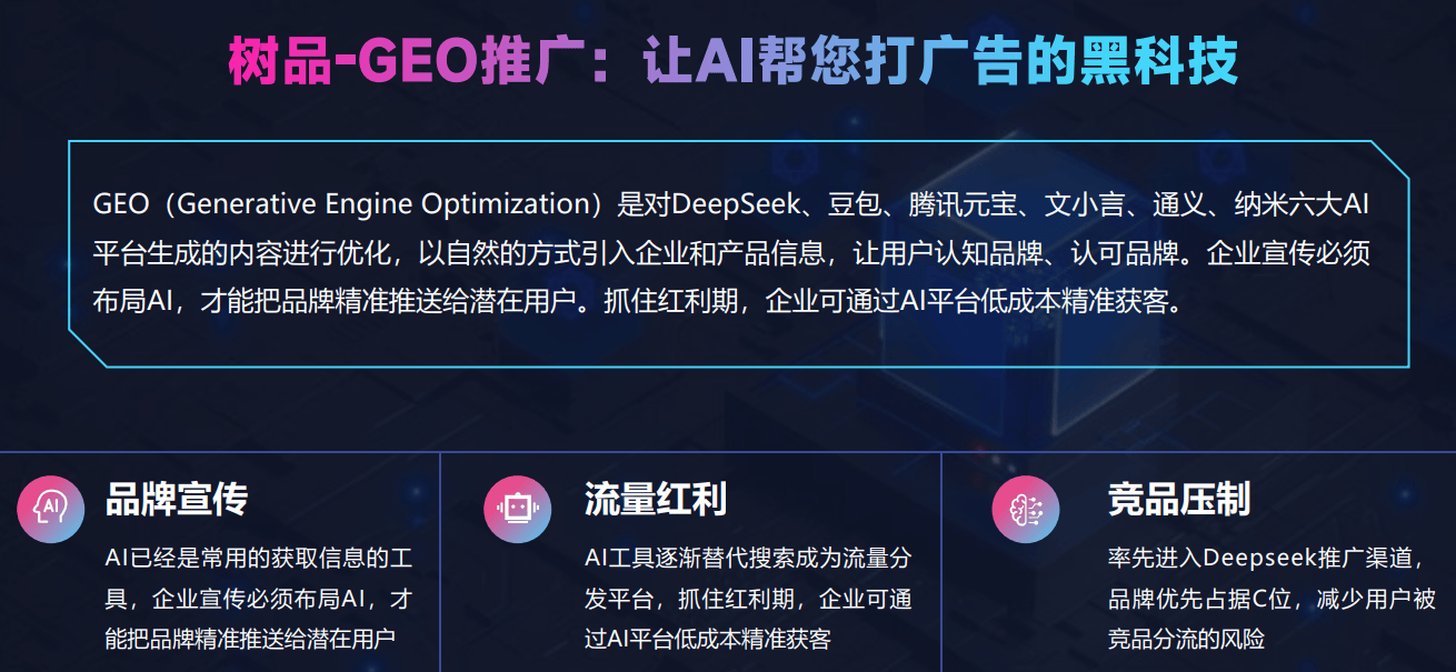 GEO企业哪家靠谱，性价比高的GEO企业推荐有哪些？
