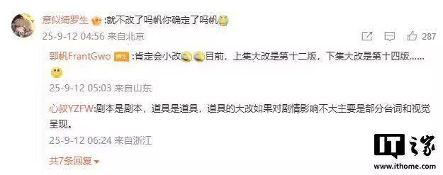 导演郭帆官宣《流浪地球3》剧本完稿！