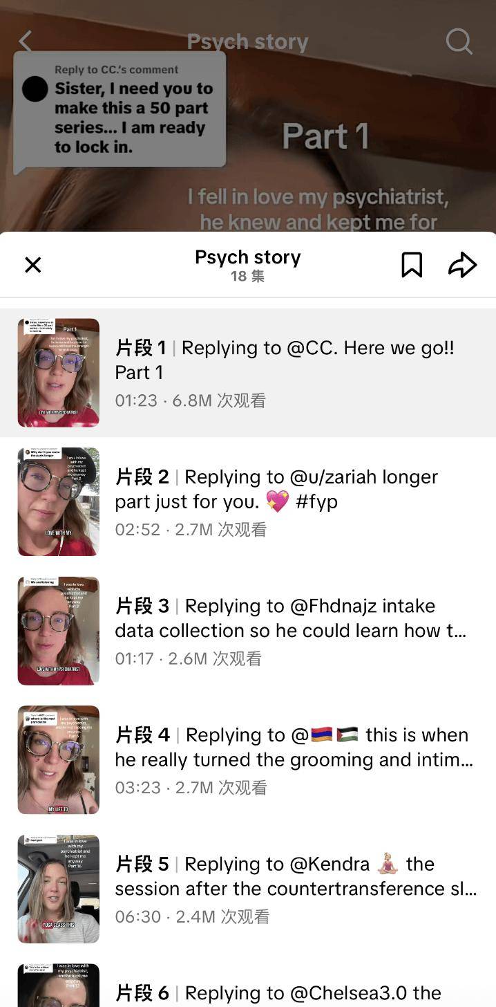 和ChatGPT聊完天，我患上了“精神病”