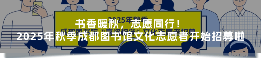 活动预告 | “戏韵书香·成渝双城记”：成渝两地首次联合发布坊刻曲本图录