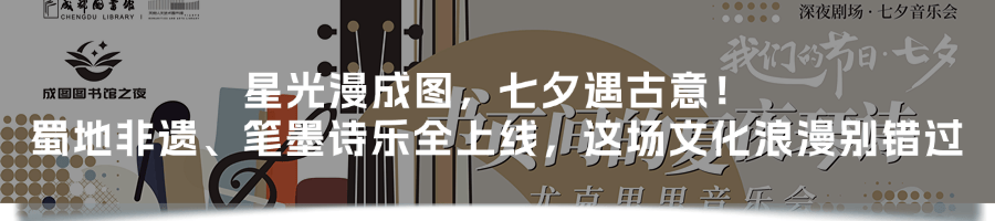 活动预告 | “戏韵书香·成渝双城记”：成渝两地首次联合发布坊刻曲本图录